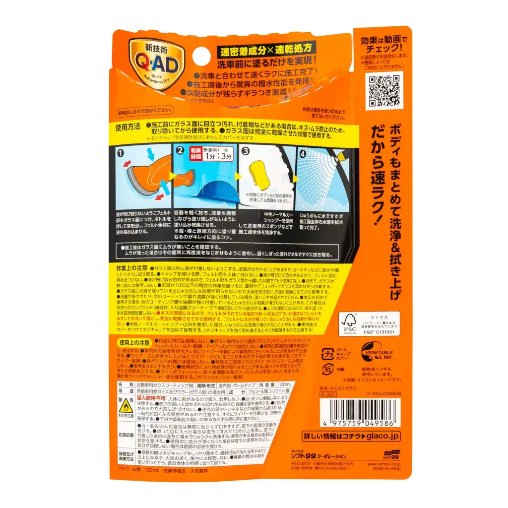 GLACO QAD 4.webp